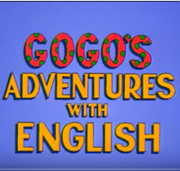 英語圏の子供向け英会話学習アニメGogo's Adventures with English 